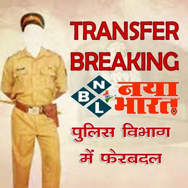 police trans