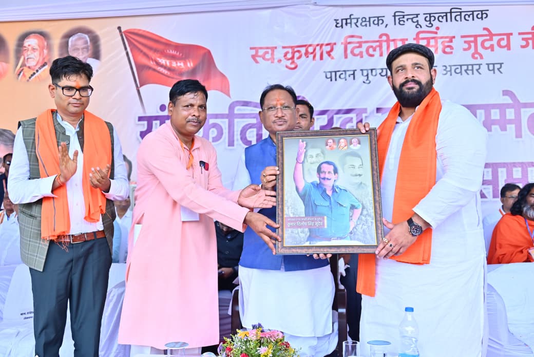 स्व. कुमार दिलीप सिंह जूदेव सनातन धर्म के सच्चे ध्वजवाहक – मुख्यमंत्री विष्णुदेव साय….