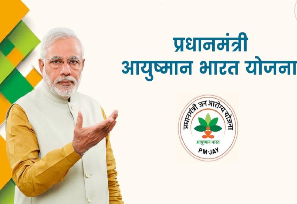 आयुष्मान योजना गरीब एवं मध्यम वर्ग के नागरिकों के लिए सहायक, इससे उन्हें उपचार के लिए अस्पताल का चुनाव करने मिलता है विकल्पः स्वास्थ्य सचिव अमित कटारिया…