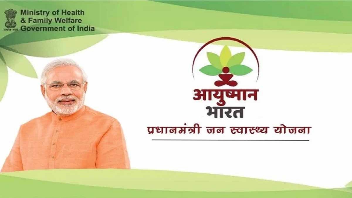 आयुष्मान भारत योजना के अंतर्गत निजी अस्पतालों में उपचार : मरीजों को लगातार मिल रही है निःशुल्क एवं गुणवत्तापूर्ण स्वास्थ्य सेवाएँ…..