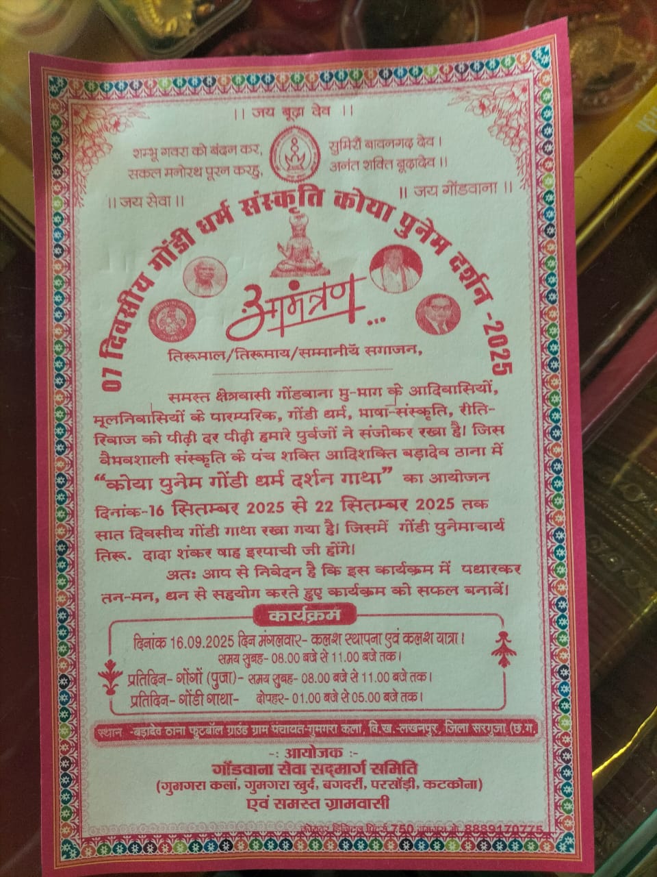 सात दिवसीय गोंडी धर्म संस्कृति कोया पूनेम दर्शन गाथा कल से शुरू।