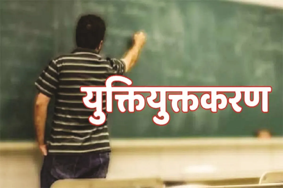युक्तियुक्तकरण से गौरेला-पेंड्रा-मरवाही जिले में मजबूत हुई शिक्षा व्यवस्था….
