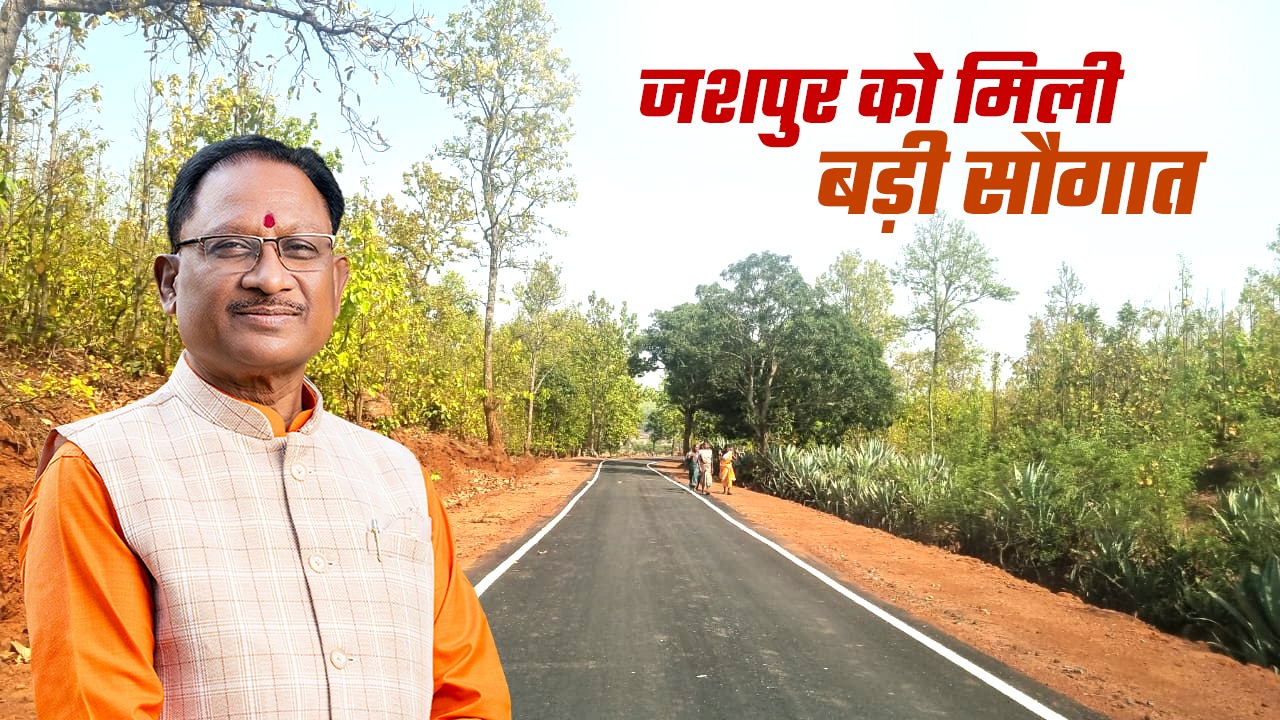 सीसरिंगा से महलंग सहसपुर मार्ग के लिए 6.91 करोड़ की मंजूरी…