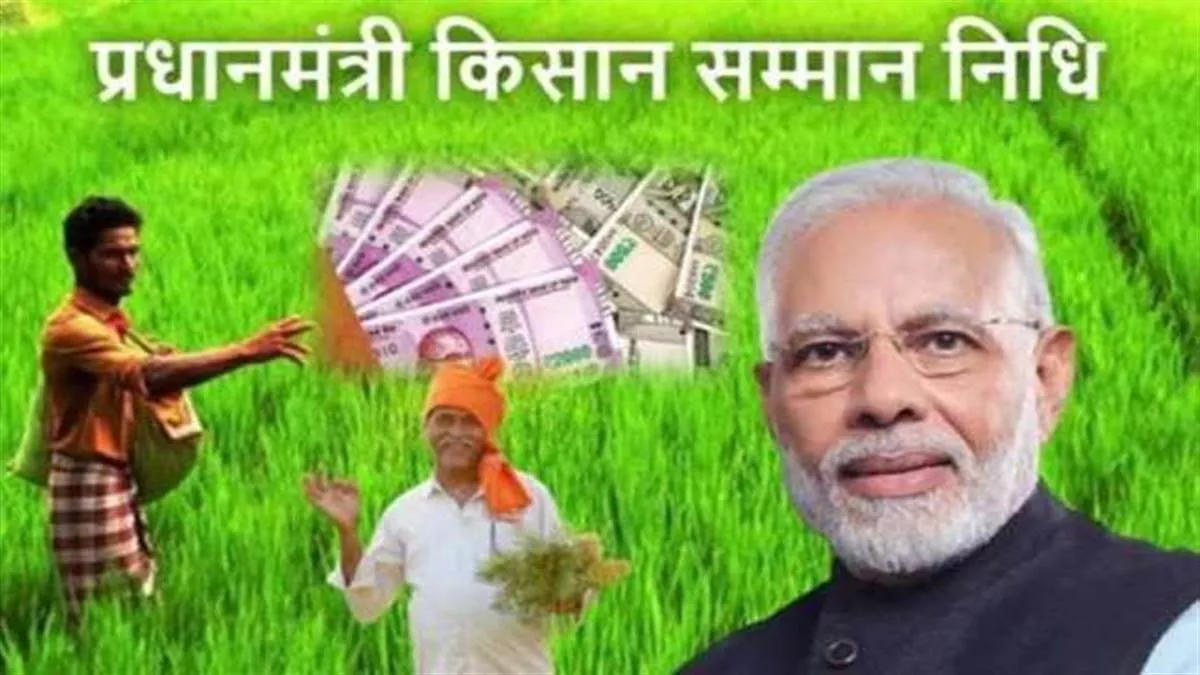 एक ही जमीन पर दर्ज परिवारों को अलग-अलग मिलेगा पीएम किसान सम्मान निधि का लाभ….