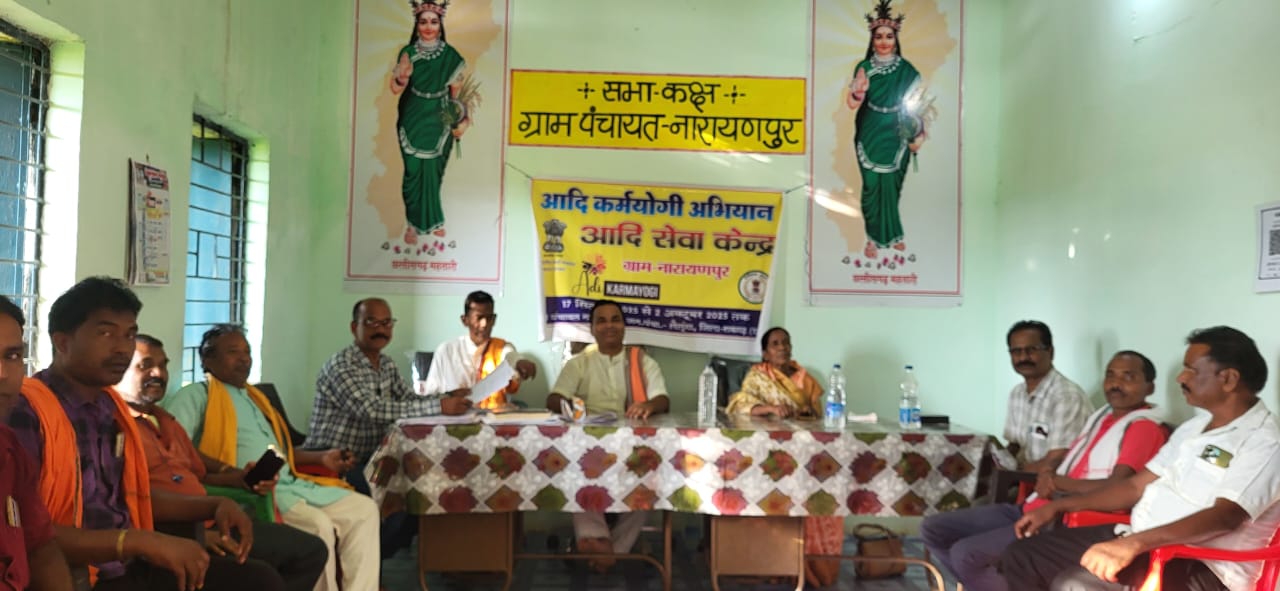 आदिवासी बाहुल्य ग्राम पंचायतों में हुई ऐतिहासिक पहल-ग्रामीणों की आकांक्षाओं से तय होगा विकास का रोडमैप….