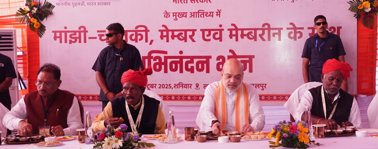 केन्द्रीय गृहमंत्री अमित शाह मांझी-चालकी के साथ अभिनन्दन भोज में हुए शामिल….