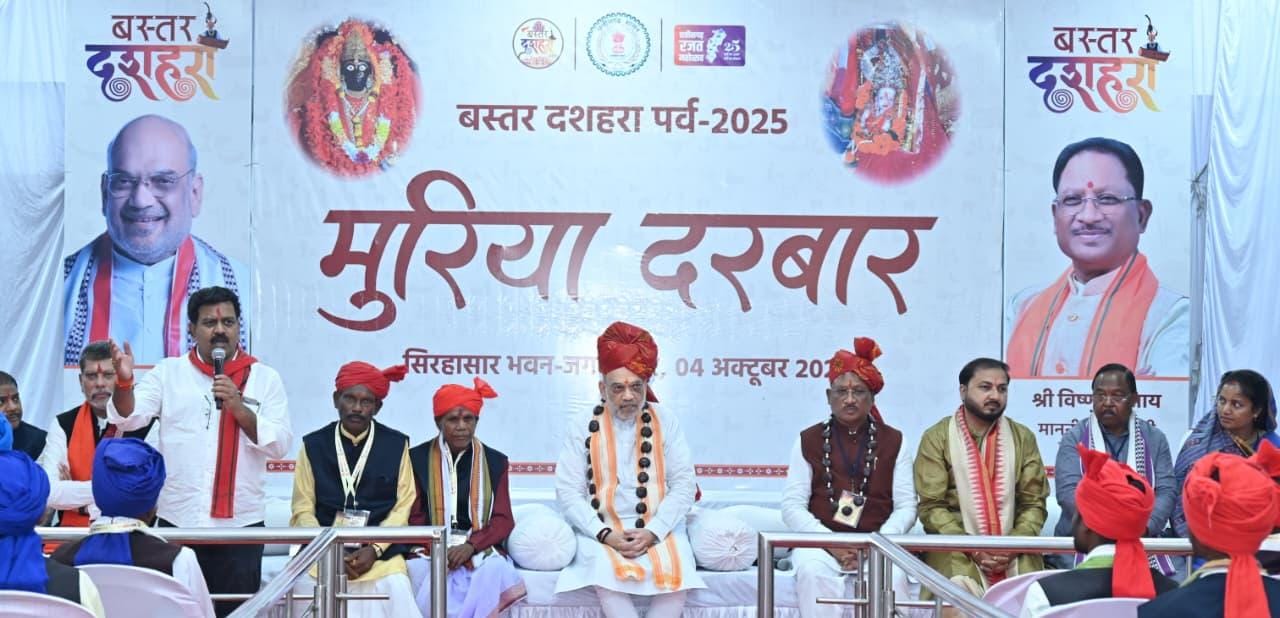 मुरिया दरबार में शामिल हुए केंद्रीय गृह मंत्री अमित शाह, मांझी-चालकी से किया सीधा संवाद….