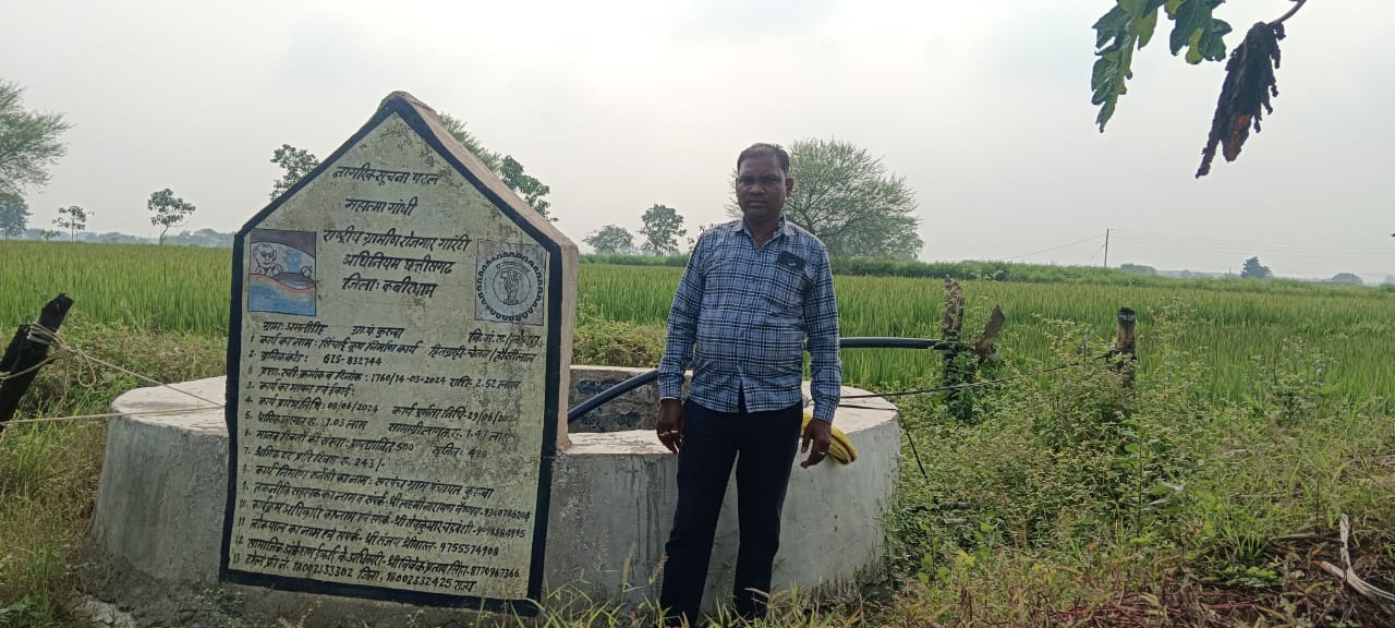 महात्मा गांधी नरेगा से किसानों के जीवन में हो रही उन्नत्ति: पानी आया, खेती बढ़ी और बदला चेतन धुर्वे का जीवन….