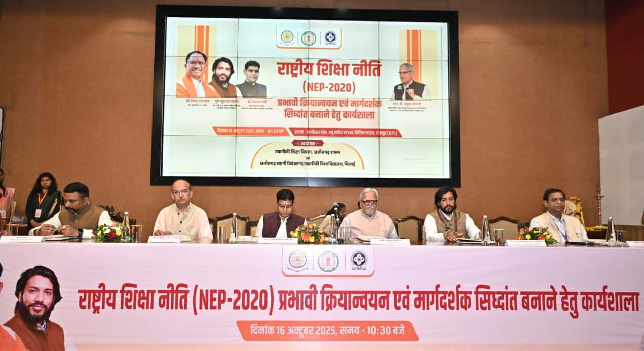 एनईपी-2020 नए छत्तीसगढ़ के निर्माण की दिशा में महत्वपूर्ण कदम – राजस्व मंत्री टंक राम वर्मा….