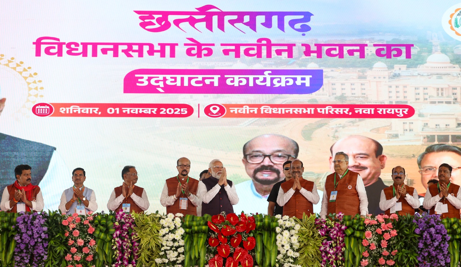 छत्तीसगढ़ विधानसभा का 25 साल का इंतजार खत्म, प्रधानमंत्री नरेन्द्र मोदी ने नए विधानसभा भवन को राज्य को किया समर्पित… छत्तीसगढ़ विधानसभा का 25 साल का इंतजार खत्म, प्रधानमंत्री नरेन्द्र मोदी ने नए विधानसभा भवन को राज्य को किया समर्पित…