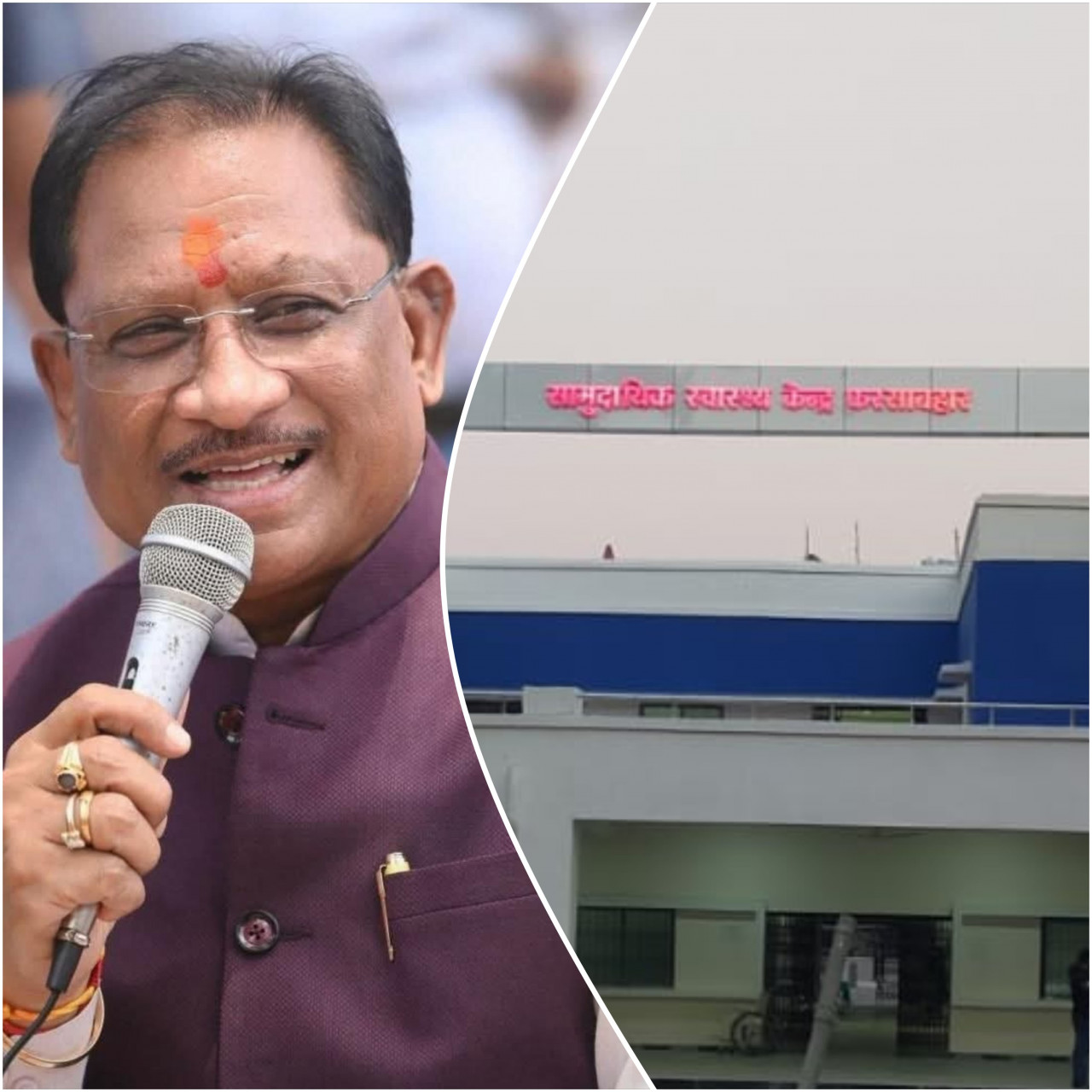 मुख्यमंत्री विष्णुदेव साय की पहल : फरसाबहार में खुलेगा सत्यसाईं मातृत्व शिशु अस्पताल…. मुख्यमंत्री विष्णुदेव साय की पहल : फरसाबहार में खुलेगा सत्यसाईं मातृत्व शिशु अस्पताल….