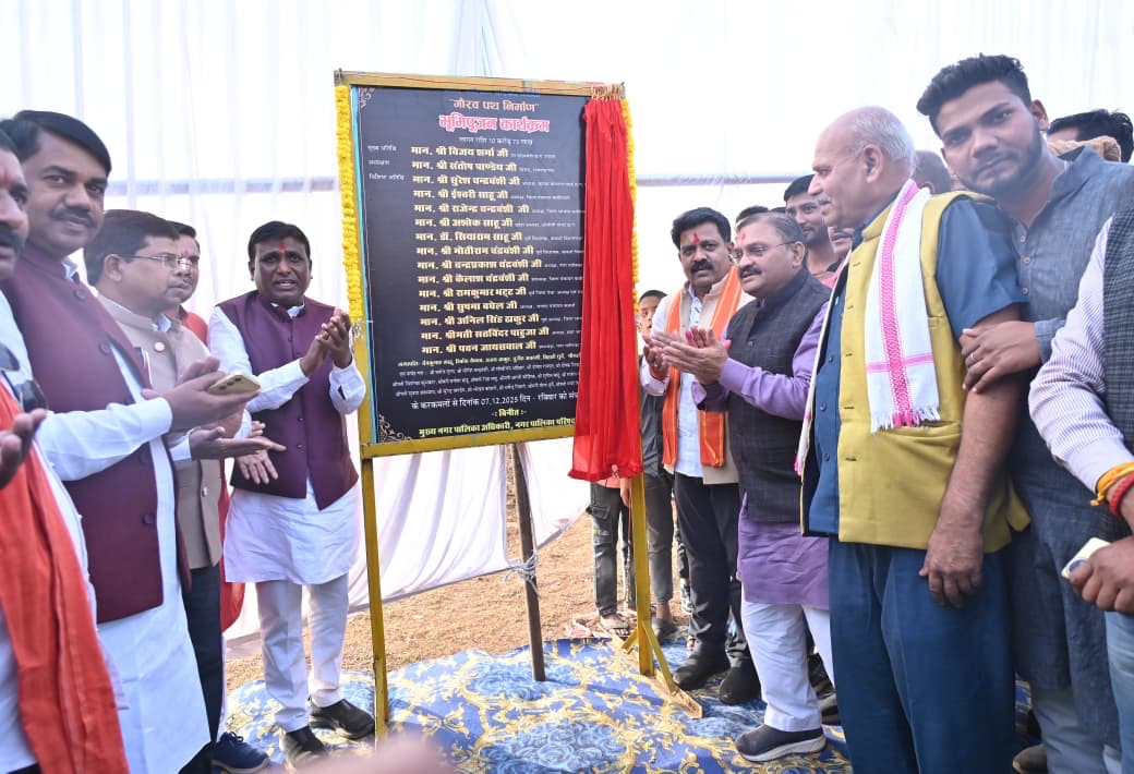 उप मुख्यमंत्री विजय शर्मा ने कवर्धा के गौरव पथ निर्माण कार्य का किया भूमिपूजन उप मुख्यमंत्री विजय शर्मा ने कवर्धा के गौरव पथ निर्माण कार्य का किया भूमिपूजन