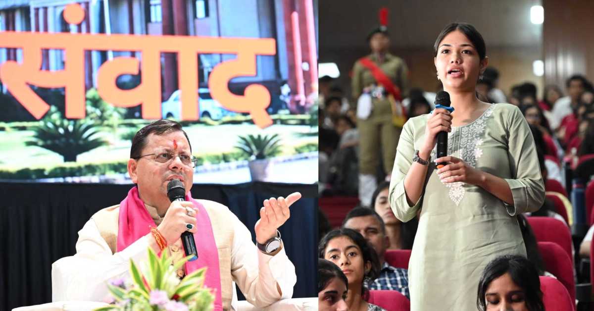 Uttarakhand News: छात्रों के सवालों पर CM धामी के जवाब, पलायन से रोजगार और AI तक हर मुद्दे पर हुई खुलकर चर्चा.....